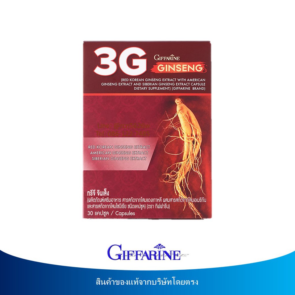 มีโปร-มีโปร-ทรีจี-จินเส็ง-จินเซ็ง-กิฟฟารีน-สกัดจากโสมแดงเกาหลี-3g-ginseng-giffarine-ส่งฟรี