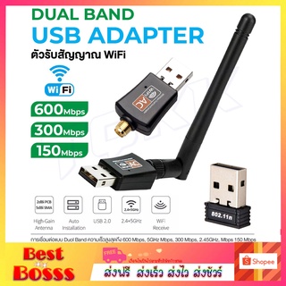 ตัวรับ WiFi 2 ย่านความถี่ AC 150 / 300 / 600Mbps ตัวรับสัญญาณ Wireless USB Adapter Dual Band 2.4/5Ghz 802.11AC ไวไฟ