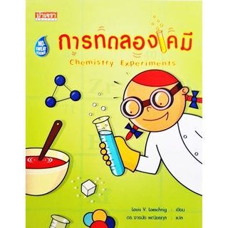 การทดลองเคมี Chemistry Experiment ปาเจรา