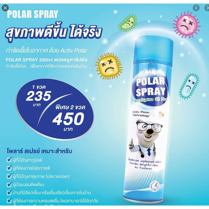 polar-spray-eucalyptus-oil-plus-activ-polar-280ml