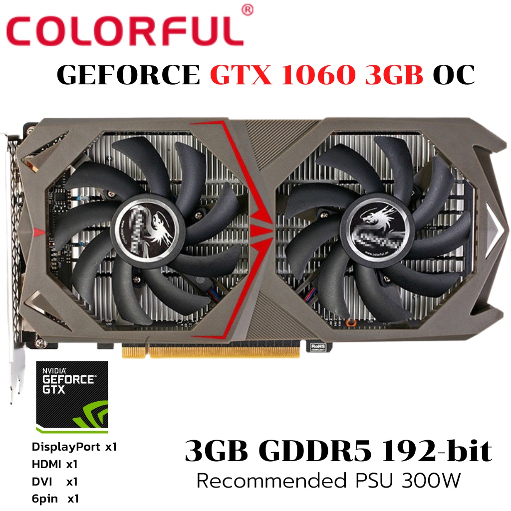 การ์ดจอ Colorful GTX 1060 3GB OC GDDR5 | Shopee Thailand