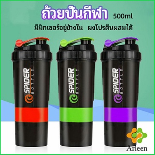 Arleen แก้ววผสมผงโปรตีน sports shaker cup