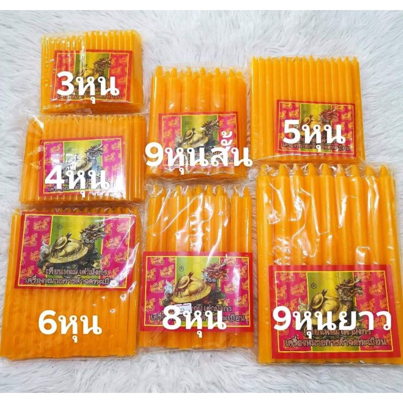 เทียนหอม-เทียนหอมไร้น้ำตา-เต่ามังกร-เทียนบริสุทธิ-ไม่มีน้ำตา-สินค้าแนะนำ-สุดคุ้ม