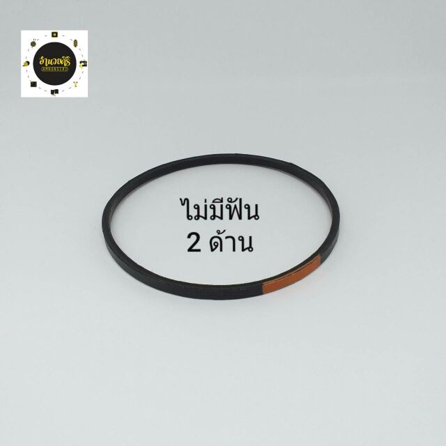 อุปกรณ์จักรบ้าน-สายพานจักรบ้านมีด้วยกันทั้งหมด-4-เเบบคุณภาพดี