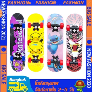 【ได้รับสินค้าภายใน 3 วัน】Skateboards สเก็ตบอร์ด 60cm ผู้เริ่มต้นเล่น-มืออาชีพ (สินค้าพร้อมเล่น) แฟชั่นสเก็ตบอร์ด