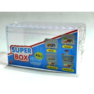 สินค้า กล่อง super box 4in1 ใส ใหม่ในซีล สามารถต่อเรียงเหมือนเลโก้ได้