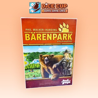 [ของแท้] เกมอาณาจักรคนรักหมี (Barenpark) Board game (Lanlalen)