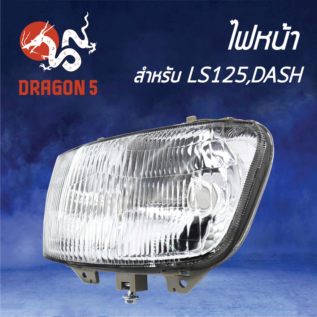 hma-ไฟหน้า-เพรช-ls125-แดช-dash-โคมไฟหน้า-ls125-dash-รหัส-2000-039-00