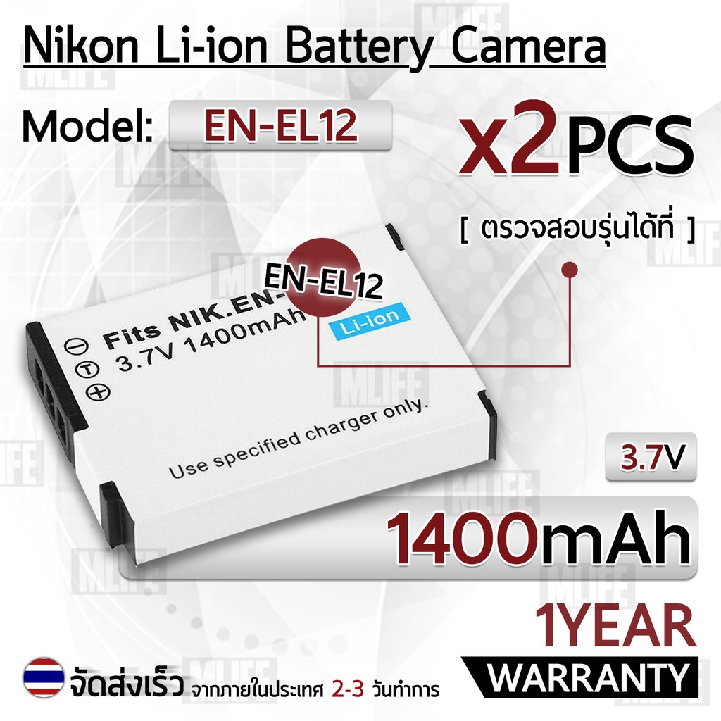 แบตเตอรี่กล้อง-en-el12-แบตเตอรี่-nikon-coolpix-a1000-b600-aw100s-aw110s-p330-s630-s640-s800c-s1000pj-s8200-s9300-s9500