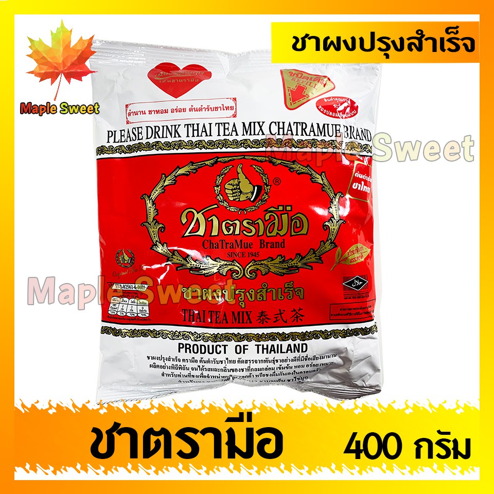 ชาตรามือ-ต้นตำหรับชาไทย-ชาตรามือ-ต้นตำหรับชาไทยฉลากแดง-400g