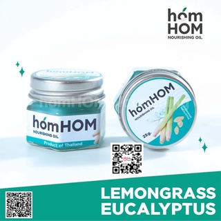 hom HOM Nourishing Oil (น้ำมันสกัดจากตะไคร้/ยูคาลิปตัส/เลมอน)