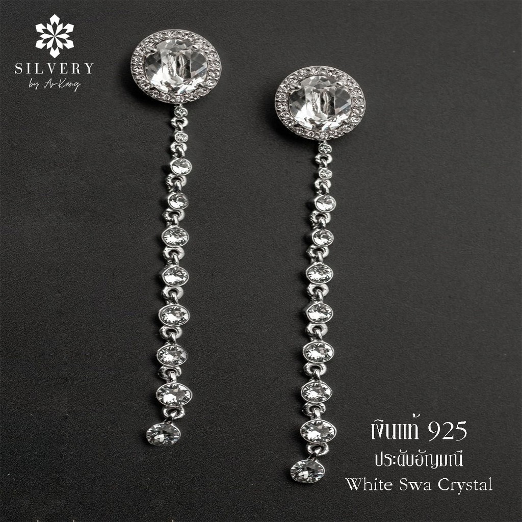 silvery-by-ar-kang-swarovski-earrings-ต่างหูเพชรอัญมณี-swarovski-ดีไซน์-สุดหรู-และสวยมาก