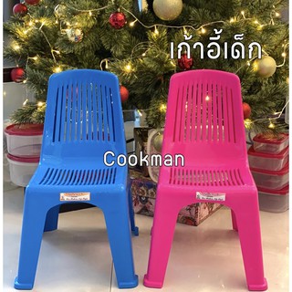 ภาพหน้าปกสินค้าCookman เก้าอี้เด็ก 2ตัว พลาสติก เกรดA 90กก หนา เก้าอี้เด็กพนักพิง เก้าอี้พลาสติก ซึ่งคุณอาจชอบราคาและรีวิวของสินค้านี้