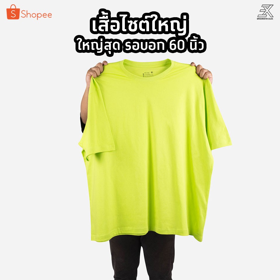 expogarment-เสื้อยืดสีเขียวมะนาว-ไซต์ใหญ่-คอกลม-คอวี-คอตตอน100-ไซส์2xl-6xl
