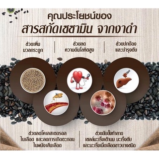 ภาพขนาดย่อของภาพหน้าปกสินค้าเซซามิ-เอส กิฟฟารีน SESAME-S GIFFARINE มีเซซามีน สารสกัดจากงาดำ แคลเซียมสูง บำรุงตับ ต้านมะเร็ง ข้อเข่า ปวดเข่า จากร้าน victory.giffshop บน Shopee ภาพที่ 5