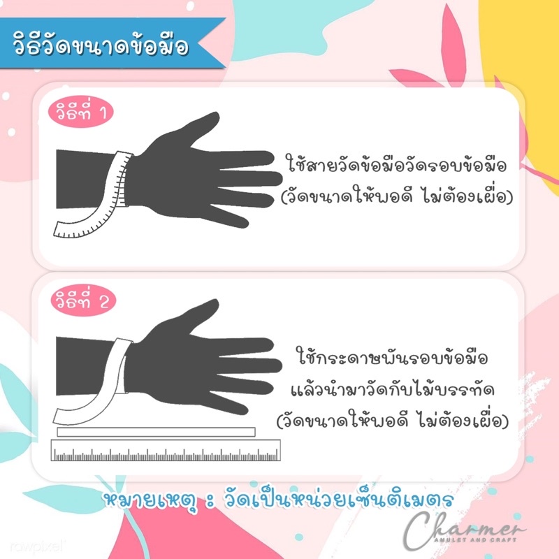 สร้อยข้อมือ-หินมงคล-หินนำโชค-เสริมการงาน-เงิน-รัก-ค้าขาย