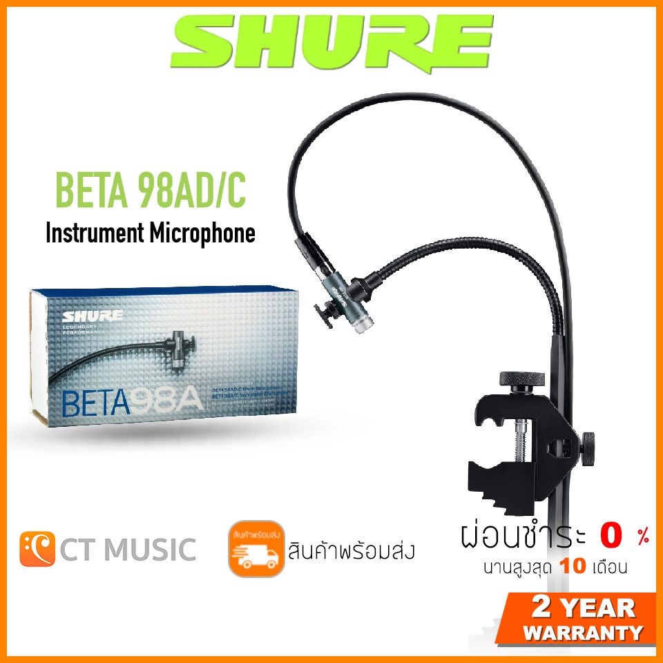 ใส่โค้ดลด-1000บ-shure-beta-98ad-c-ไมโครโฟน-ประกันศูนย์มหาจักร-shure-beta98adc-instrument-microphone