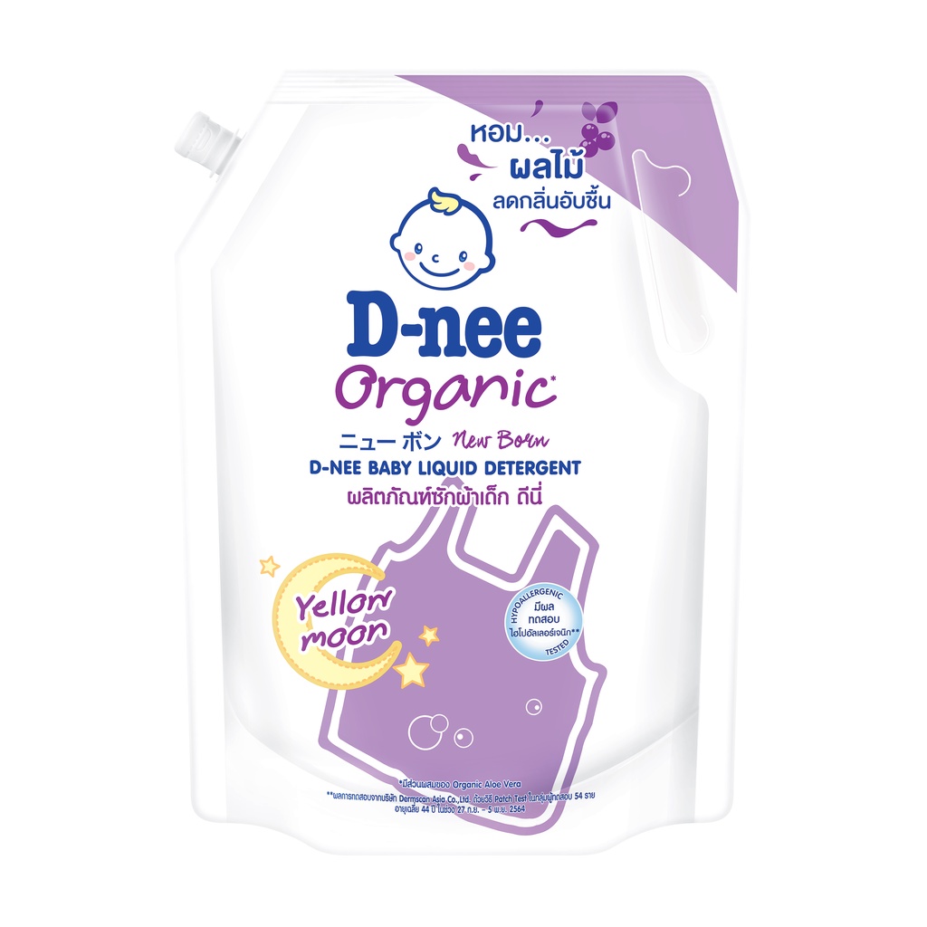 d-nee-ผลิตภัณฑ์ซักผ้าเด็กดีนี่-นิวบอร์น-เยลโลมูล-1400-มล