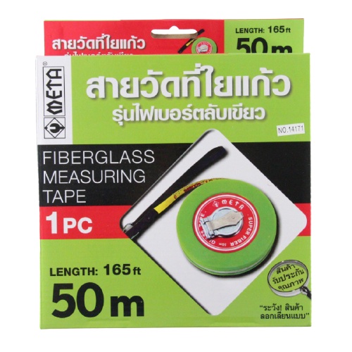 สายวัดที่ใยแก้วรุ่นไฟเบอร์ตลับเขียว-ยาว-50-เมตร-meta-วัดที่ดิน-ไร่นา-ยาว-วัดที่-วัดดิน-วัดรัง-สอบเขตที่ดิน-ตลับเมตร