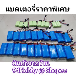 🇹🇭 7.4v 1500 mah แบตเตอรี่ราคาพิเศษ ❌❌สินค้าไม่มีสกรีนที่ตัวแบตเตอรี่❌❌