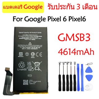 Original แบตเตอรี่ Google Pixel 6 Pixel6 battery GMSB3 4524mAh รับประกัน 3 เดือน