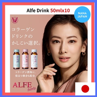 【ส่งตรงจากญี่ปุ่น】 Taisho Pharmaceutical Alfe Drink 50 มล. X10, Beauty Conc / White Program / Deep Essence Collagen Placenta Ceramide (ผลิตในญี่ปุ่น)