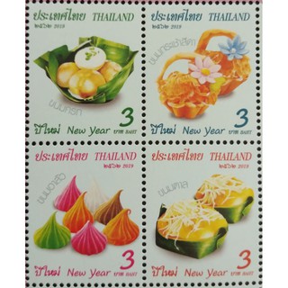 ภาพหน้าปกสินค้า[แสตมป์ไปรษณีย์ไทย ยังไม่ใช้] ปี 2562 ชุดสวัสดีปีใหม่2563- ขนมหวาน (4 ดวงติดกัน) ที่เกี่ยวข้อง