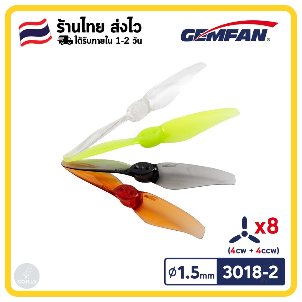 ภาพหน้าปกสินค้าGemfan Hurricane 3018 3x1.8 3 Inch 2-Blade Propeller 1.5mm Hole  ใบ 3 นิ้วสำหรับ Toothpick  Crux3 props จากร้าน rocketlab บน Shopee