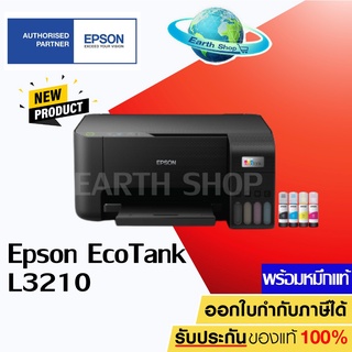 ภาพขนาดย่อของภาพหน้าปกสินค้าEpson EcoTank L3210, L3216 Printer 3 IN 1 ปริ้น สแกน ถ่ายเอกสาร พร้อมหมึกแท้ 1 ชุด L3110 L3250 415 615 / Earth Shop จากร้าน earth_shop บน Shopee