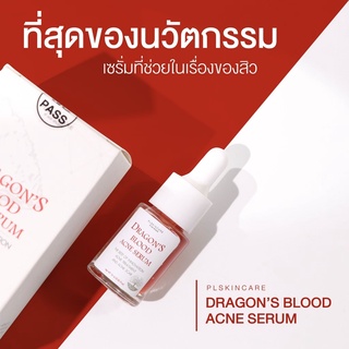 เซรั่มเลือดมังกร  Dragon’s Blood Acne Serum