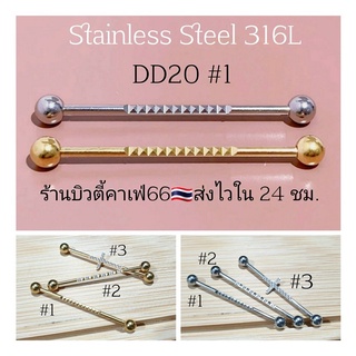 DD20 งานพรีเมี่ยม จิวดามหู ฝังเพชร สแตนเลส 316L ก้าน 1.6 mm. ยาว 3.8 cm. ไม่ลอก ไม่ดำ Stainless 316L จิวปีกหู ดามหู