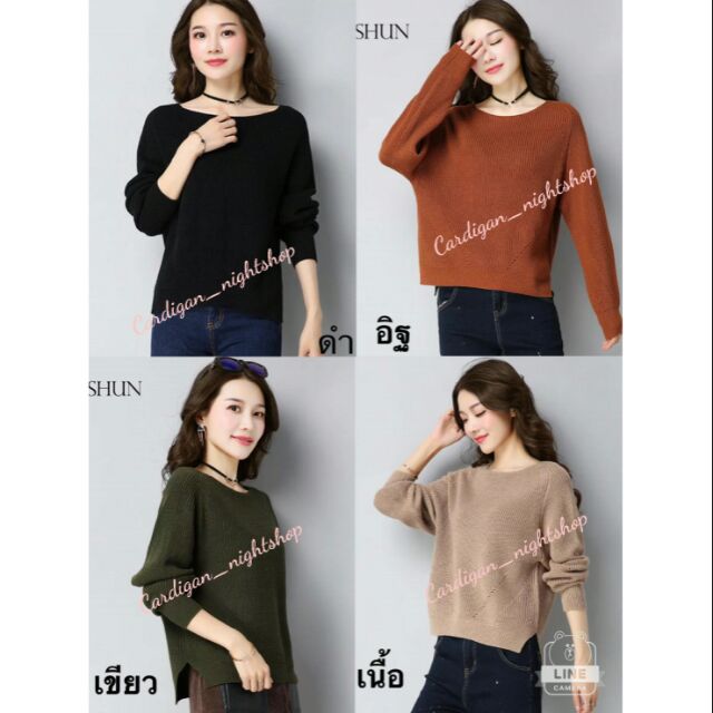 เสื้อไหมพรม-รุ่นคอว้าว