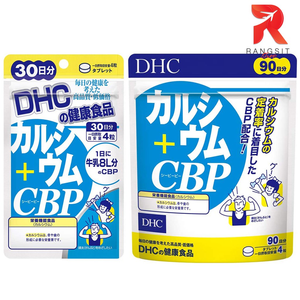 ภาพหน้าปกสินค้าDHC Calcium + CBP เสริมแคลเซียม บำรุงกระดูกและฟัน สูตรใหม่ เพิ่มปริมาณ Calcium เป็น 370 mg. จากร้าน rangsitshop บน Shopee