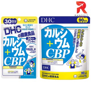 ภาพขนาดย่อของภาพหน้าปกสินค้าDHC Calcium + CBP เสริมแคลเซียม บำรุงกระดูกและฟัน สูตรใหม่ เพิ่มปริมาณ Calcium เป็น 370 mg. จากร้าน rangsitshop บน Shopee