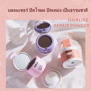 NO.8132 ที่ปิดไรผม Hairline Powder ปิดเหม่ง บลอนเซอร์ปิดไรผม ดูเป็นธรรมชาติ ช่วยบำรุงหนังศรีษะเพิ่มไรผม