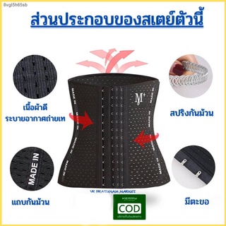 จัดส่งทันทีSMEDDAY22 STAY M+ Corset ⚡️SALE⚡️ สเตย์รัดหน้าท้อง สเตย์ สเตย์รัดหน้าท้องชุดกระชับสัดส่วน สเตย์เก็บพุง สเตย์ร