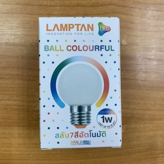 ภาพหน้าปกสินค้าLAMPTAN สลับ 7 สีอัตโนมัติใน 1 ดวง LED 1 วัตต์Ball colourful ที่เกี่ยวข้อง