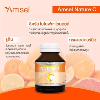 ภาพขนาดย่อของภาพหน้าปกสินค้าAmsel Nature C แอมเซล เนเจอร์ ซี วิตามินซีจากธรรมชาติ (30 แคปซูล) จากร้าน ptdhealthbeauty บน Shopee ภาพที่ 4