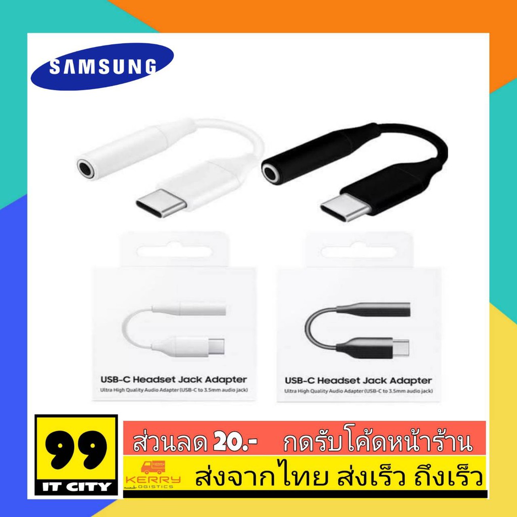 สายแปลงsamsung-typec-to-3-5mm-headset-jack-adapter-หางหนูsamsung-ตัวต่อหูฟัง-ตัวแปลงหูฟัง-คุยสายได้