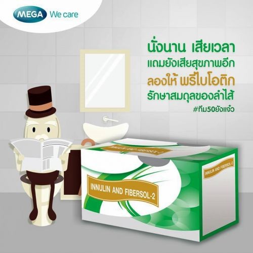 ภาพสินค้าMega We Care MEGA FIBER 30s- เมก้า ไฟเบอร์ อาหารเสริมพรีไบโอติกปรับสมดุลระบบขับถ่าย 1 กล่อง ( 3 ชิ้น ราคา 1398) จากร้าน savedrug_official_store บน Shopee ภาพที่ 1