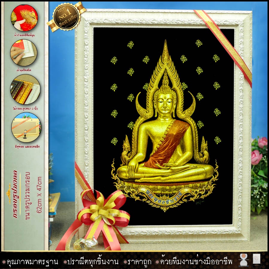 พระพุทธชินราช-ผ้ากำมะหยี่-รูป-กรอบ-63x47-cm-กรอบรูปกำมะหยี่พิมพ์ลายพระพุทธชินราช-กำมะหยี่ดำ