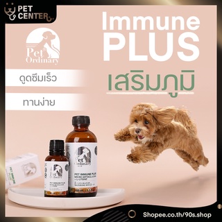 Pet Ordinary - Pet Immune Plus วิตามิน กระตุ้มภูมิ สำหรับ สุนัข และ แมว ดูดวึมเร็ว 30ml &amp; 100ml