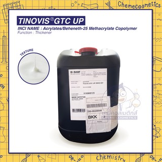 TINOVIS GTC-UP (Acrylates/Beheneth-25 Methacrylate Copolymer) สารเพิ่มความข้น ให้เนื้อแบบพุดดิ้ง