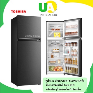 ราคาตู้เย็น 2 ประตู TOSHIBA GR-RT468WE 11.9 คิว สีเทา เทคโนโลยี Pure BIO ผลิตประจุไอออนช่วยกำจัดกลิ่น RT468WE GRRT468WE GRRT 468WE 468