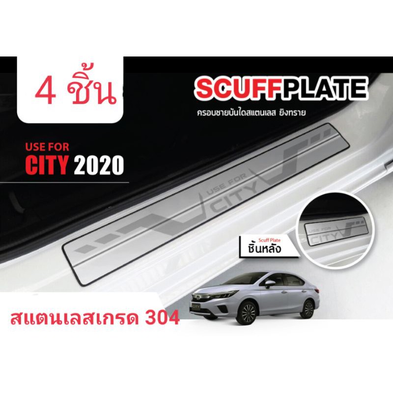 ชายบันไดสแตนเลสcity2020