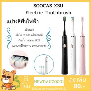 Soocas X3U แปรงสีฟันไฟฟ้า ชาร์จไฟแบบไร้สาย กันน้ำ รองรับการควบคุมด้วย APP