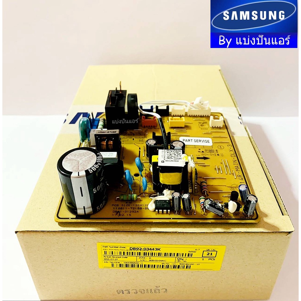 แผงวงจรคอยล์เย็นซัมซุง-samsung-ของแท้-100-part-no-db92-03443k