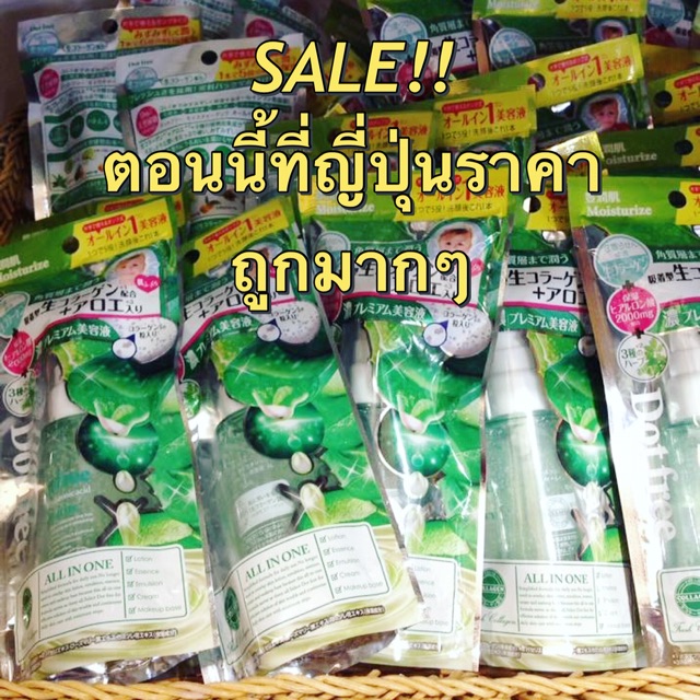 ปิดรอบ9-พค-aloe-dot-free-moisture