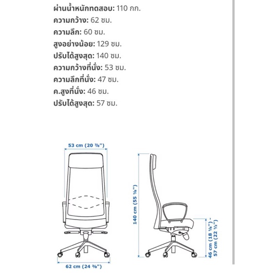 IKEAshopping IKEA MARKUS มาร์กุส เก้าอี้ทำงาน https://lnwchill.com