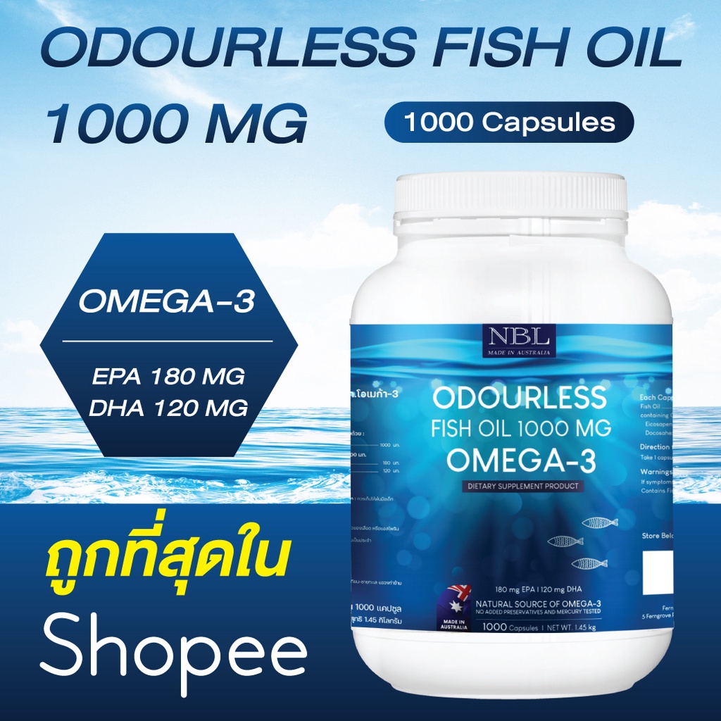 ภาพหน้าปกสินค้าNBL Odourless Fish Oil 1000 mg OMEGA-3 แพคใหญ่ที่สุด 1000 แคปซูล บำรุงสมอง จากประเทสออสเตรเลีย จากร้าน australia.vitamins บน Shopee